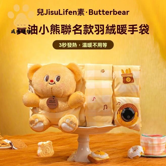 暖手寶 暖手袋 熱水袋 石墨烯羽絨暖手袋充電式熱水袋暖手寶 八折減免 特價出 可開發票