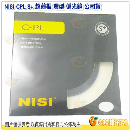 日本耐司 NISI CPL 58MM S+ 超薄框 偏光鏡 公司貨 環型 CPL鏡