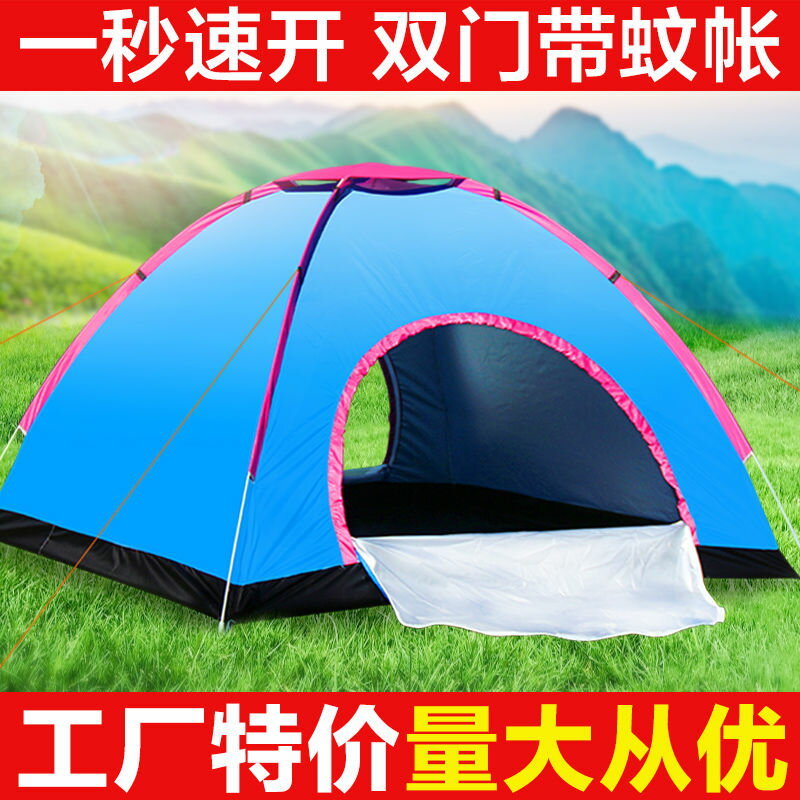 全自動雙人帳篷戶外防雨3-4人家庭2人露營兒童成人野營用品蚊帳