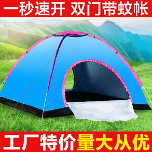 全自動雙人帳篷戶外防雨3-4人家庭2人露營兒童成人野營用品蚊帳