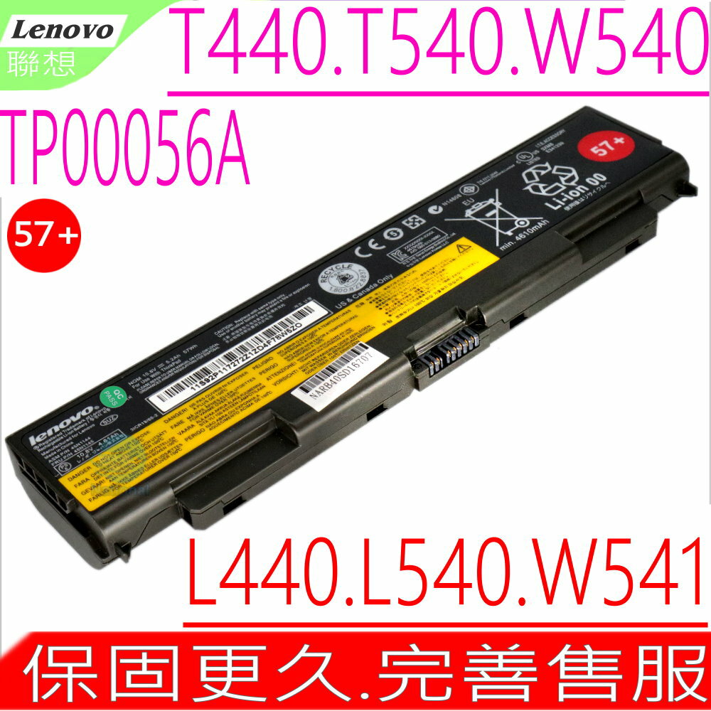 LENOVO T440P 電池(原裝)-聯想 T540P,L440,L540,W540,45N1159,45N1161,45N1169,45N1148,57,57+