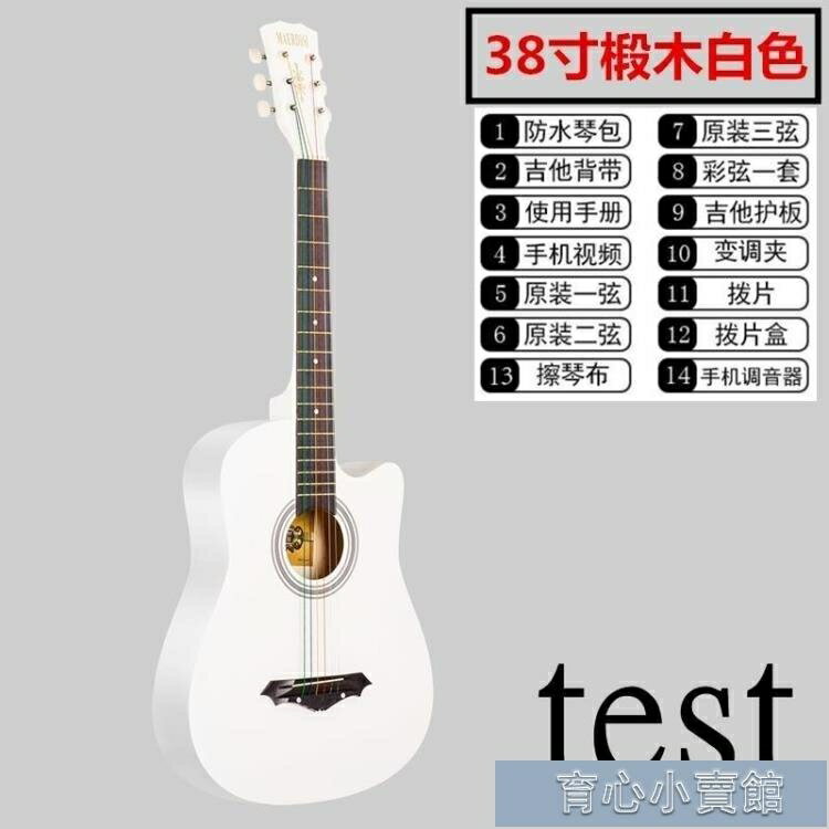 吉他41寸初學者吉他38寸民謠練習40寸男女學生jita樂器原木黑色YYJ 免運開發票