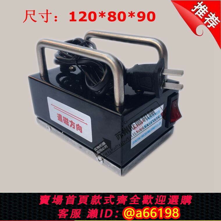 【臺灣公司 可開發票】手持式強力退磁器便攜式消磁器手提式退磁器金屬模具退磁器去磁機
