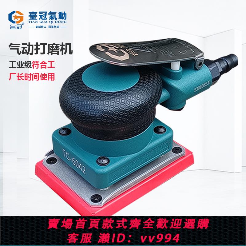 【買它！工具套裝】氣動打磨機漆面打磨小方砂幹磨機拋光機震動機打磨磨光打蠟機汽車