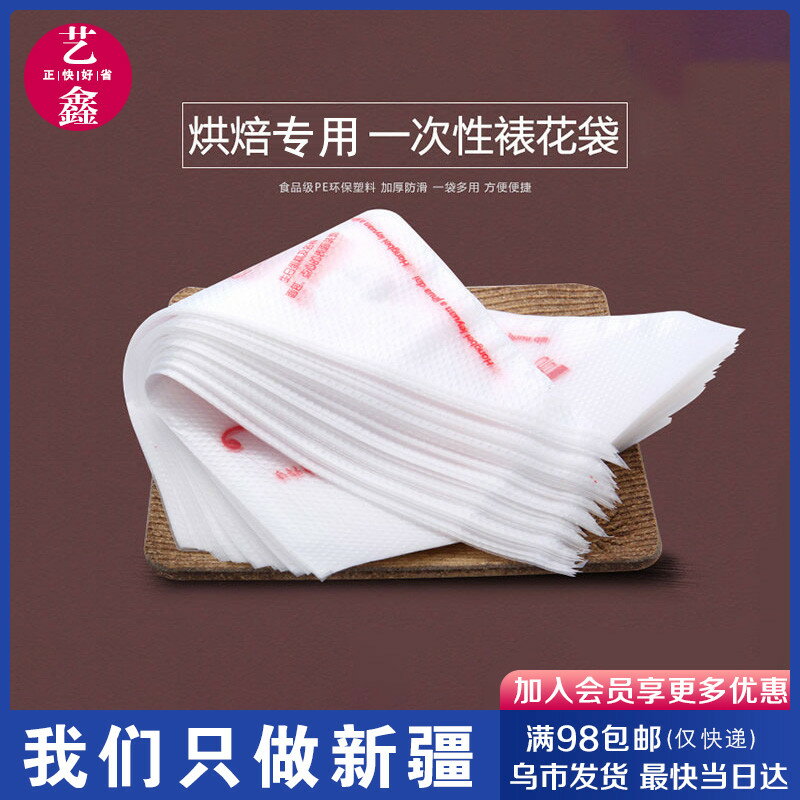 烘焙工具一次性裱花袋裱花嘴套裝蛋糕奶油曲奇擠花袋加厚塑膠多款