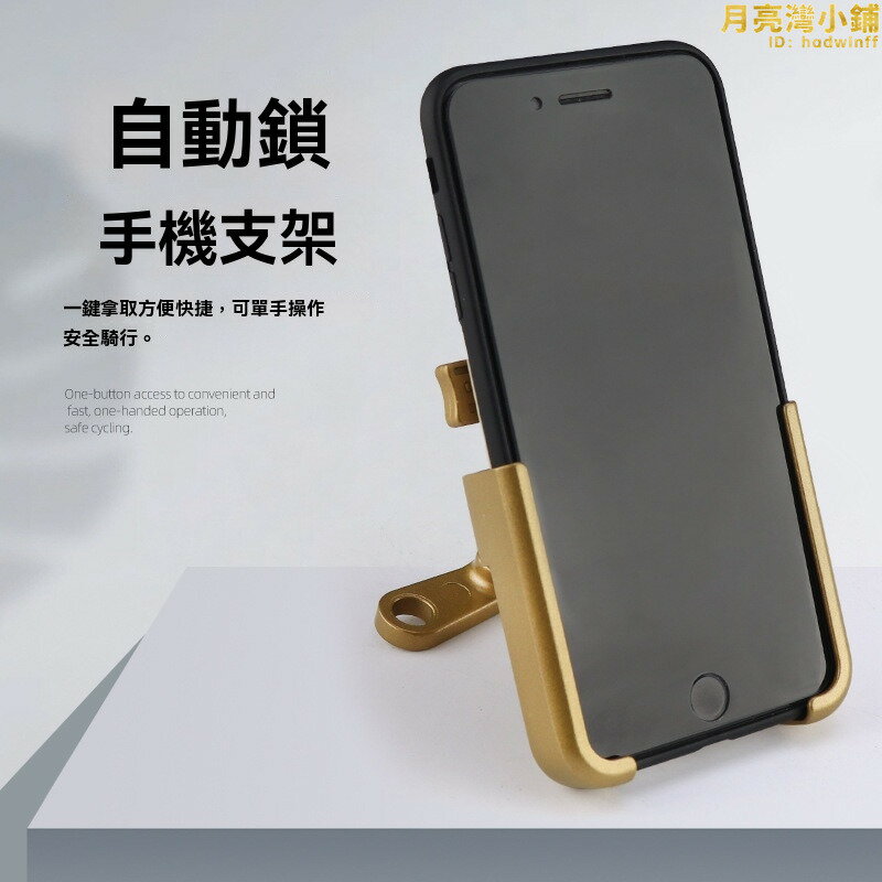 手機支架 鋁合金支架 自行車支架 手機配件 導航支架 摩託手機支架 手機夾 車把手機架 外賣手機架