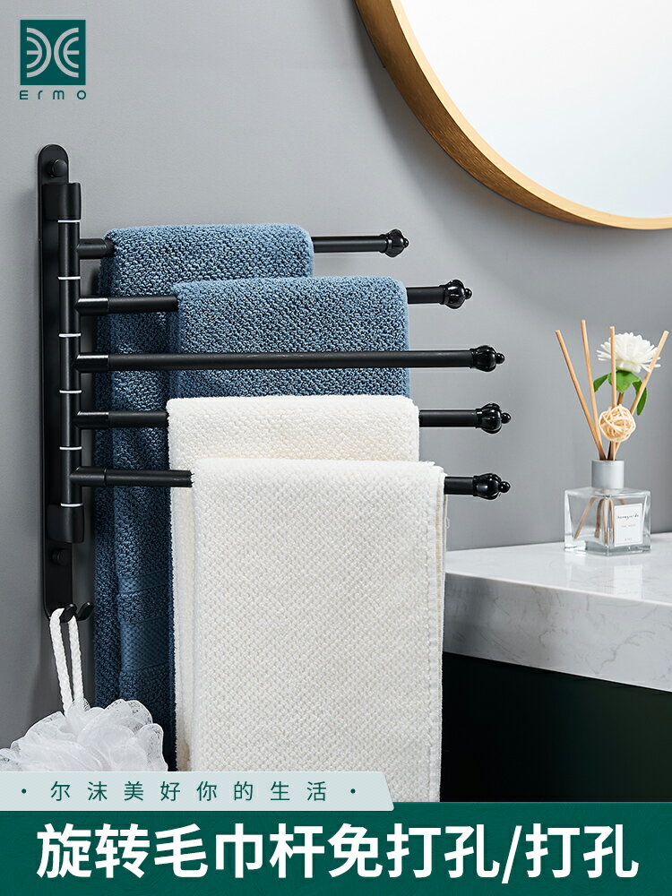 浴室毛巾架 毛巾架免打孔不銹鋼衛生間浴室掛架置物架太空鋁旋轉創意毛巾桿晾『XY13465』