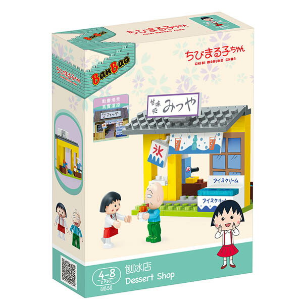 【Fun心玩】8141 刨冰店 【正版授權】 BanBao 邦寶積木 櫻桃小丸子 小丸子積木 小丸子刨冰店 卡通積木