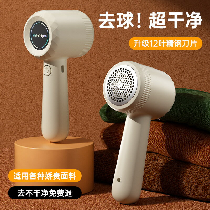 新款毛球修剪器 毛衣刮剃去毛器家用USB充電式剃毛神器衣物打毛機