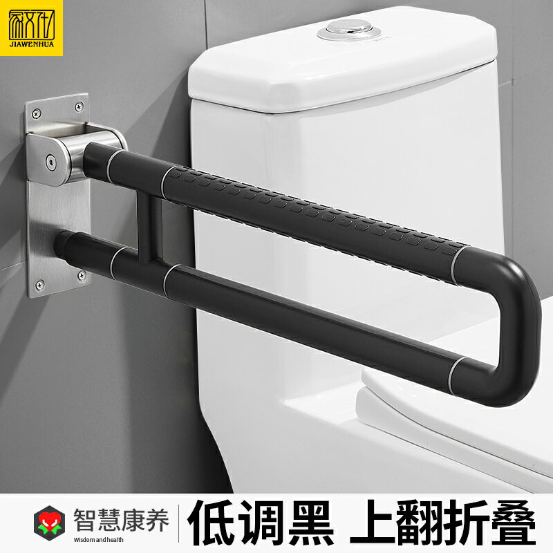 衛生間扶手黑色老人防滑助力廁所浴室安全可折疊坐便器馬桶欄桿