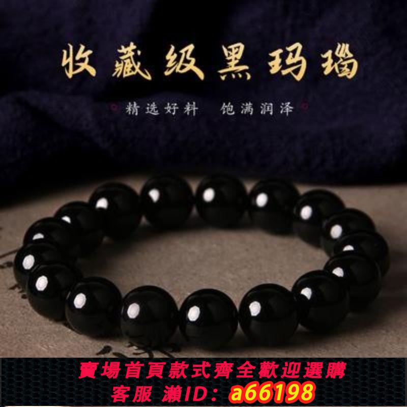 【臺灣公司 可開發票】天然水晶黑瑪瑙手鏈男士原石黑色瑪瑙串珠手串女款小珠子正品男女