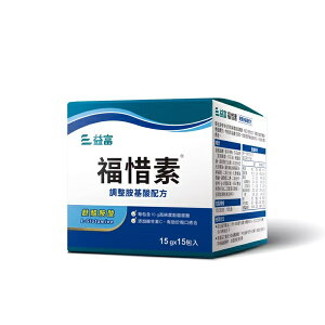 益富 福惜素 (麩醯胺酸L-Glutamine)15包/盒