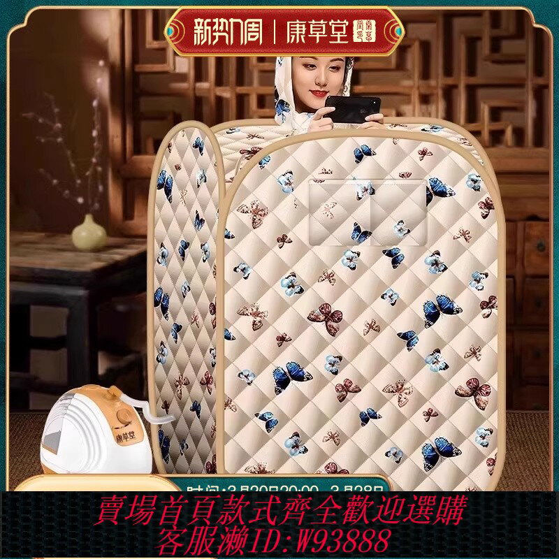 {可刷卡 打統編}康草堂汗蒸箱家用桑拿房浴箱艙滿月發汗排汗袋罩全身燻蒸機蒸汽桶