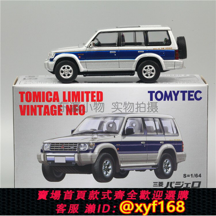 {保固一年 可打統編}TOMY多美卡TOMICA合金車TLV LV-N189b三菱帕傑羅PAJERO越野車模型