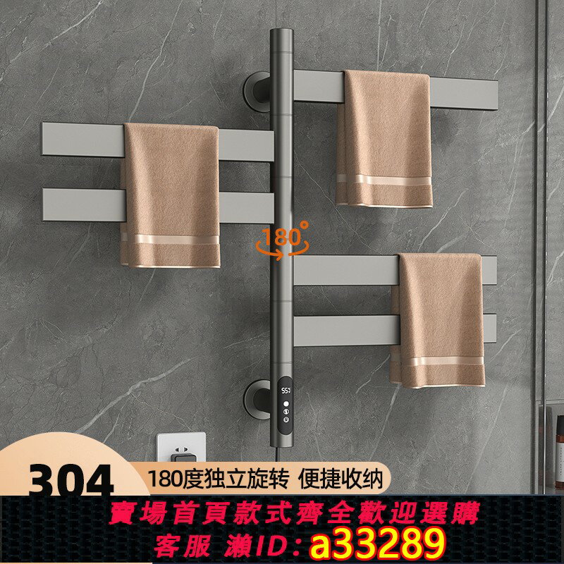 【臺灣公司 可開發票】旋轉式電熱毛巾架智慧除濕家用衛生間碳纖維電動加熱烘乾架免打孔