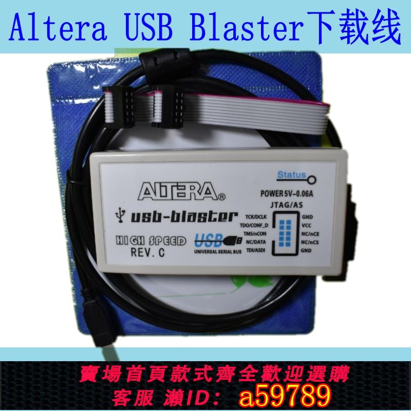 【台灣公司 可打統編】Altera USB Blaster下載線 支持FPGA/CPLD除錯仿真器REV.C高速版