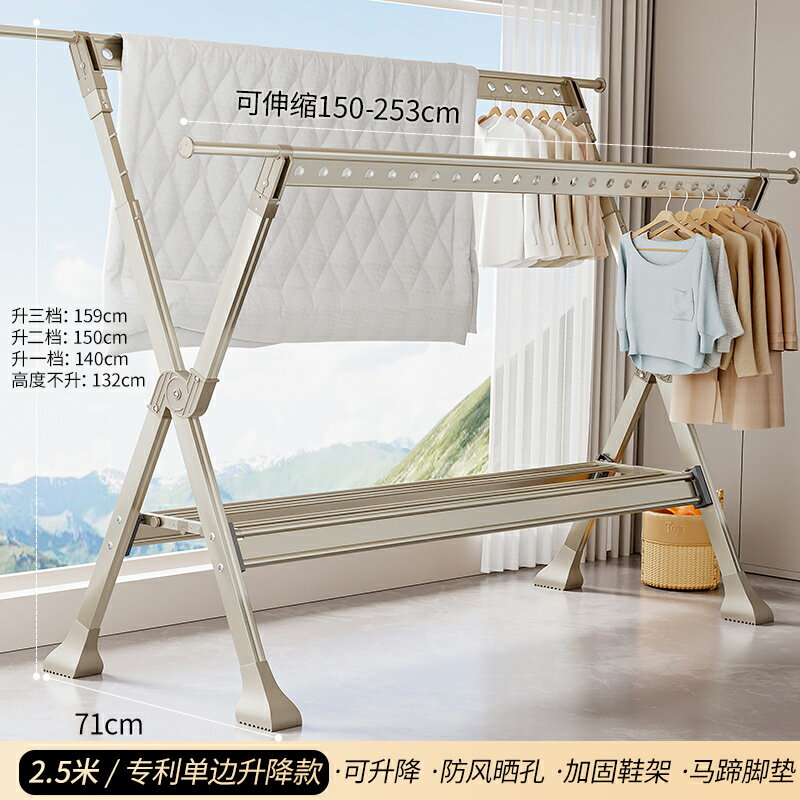 {公司貨 保固一年}鋁合金晾衣架落地折疊室內家用曬衣架陽臺室外涼衣桿架曬被子神器 0