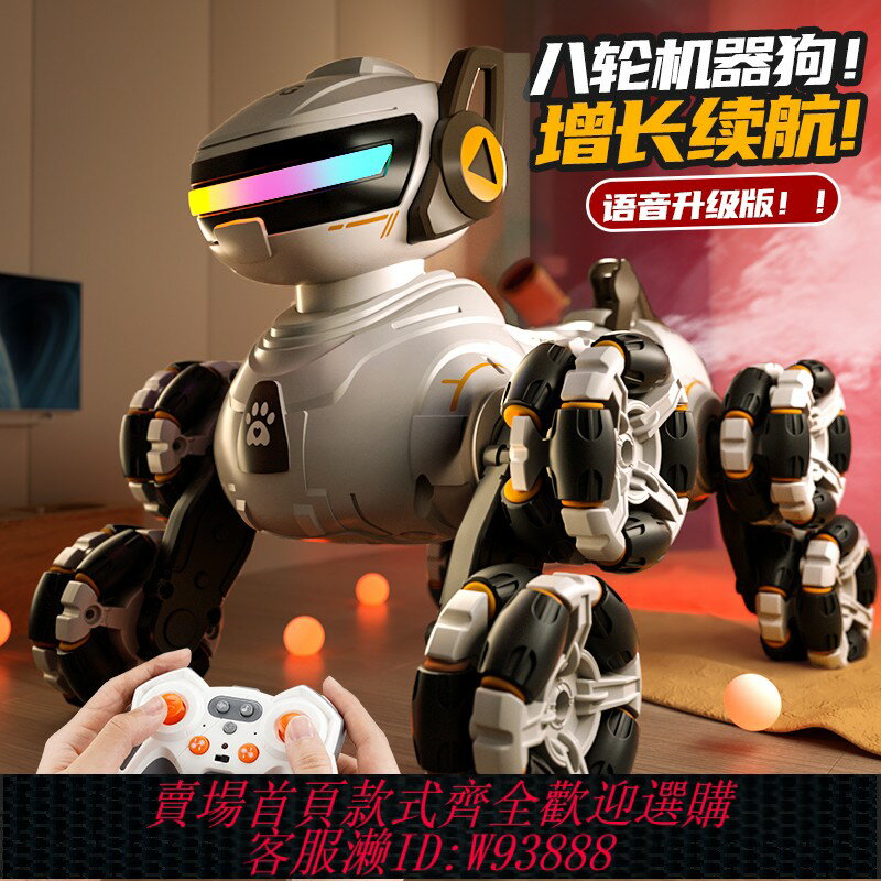 {可刷卡 打統編}兒童聲控電動智慧語音機器小狗八輪特技手勢感應遙控汽車男孩玩具