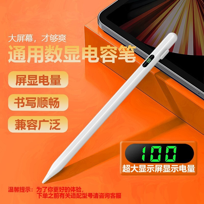通用款電容筆適用於華為平板觸屏筆相容手機ipad主動式觸控手寫筆【尚宜家居】