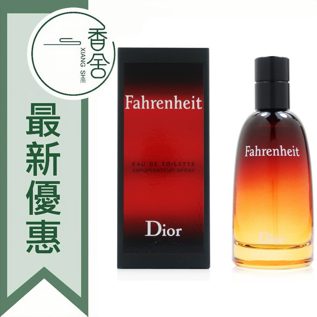 Christian Dior 迪奧 Fahrenheit 華氏溫度 男性淡香水 50ML/100ML ❁香舍❁ 99購物節｜滿額「免運費」