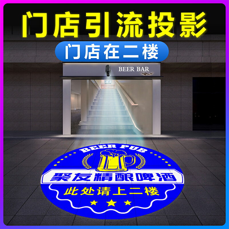 { }廣告logo投影燈高清led戶外防水招牌門頭地面圖案門店投射燈定制