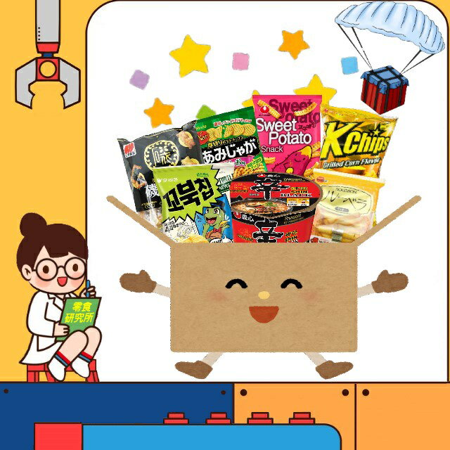 【零食研究所】零食箱 空投零食箱 零食福箱 福箱 福袋 驚喜箱 超值福箱 禮物箱 派對箱 超值零食福箱 隨機出貨 野餐箱