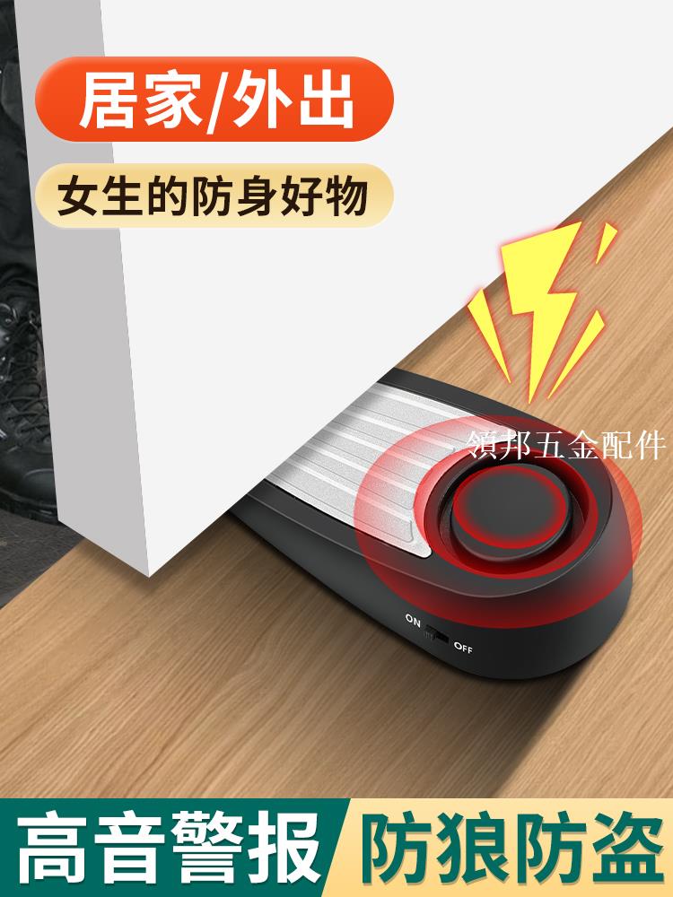 阻門器門擋門阻頂防狼防盜堵抵門便攜安全鎖女生獨居酒店報警神器[領邦五金配件]
