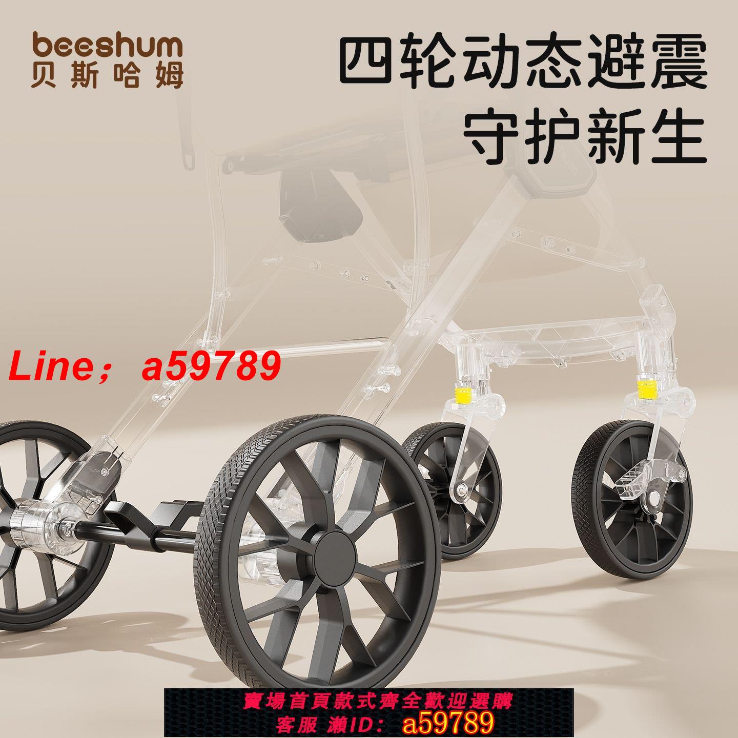 【店長推薦 品牌好貨】BeesHum新生兒雙向推車可坐可躺嬰兒推車遛娃神器可折疊輕便避震