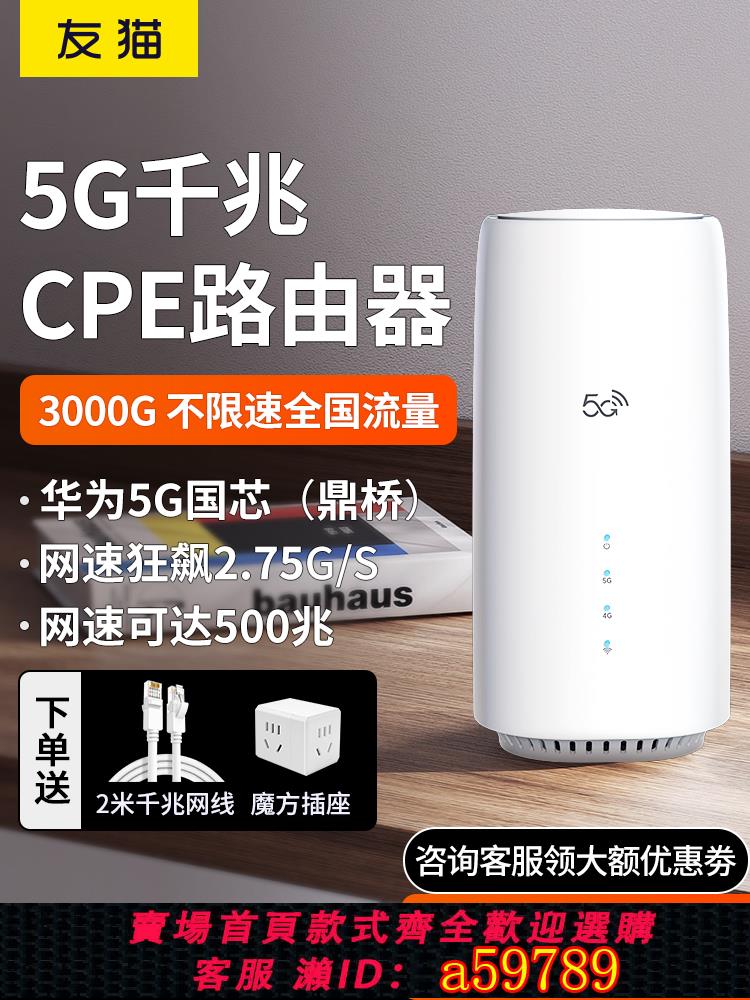 【臺灣公司 可打統編】5g隨身wifi移動無線路由器免插卡cpe裝置千兆網路wifi6全網通高速流量熱點戶外直播車載筆記本電腦手機上網絡卡