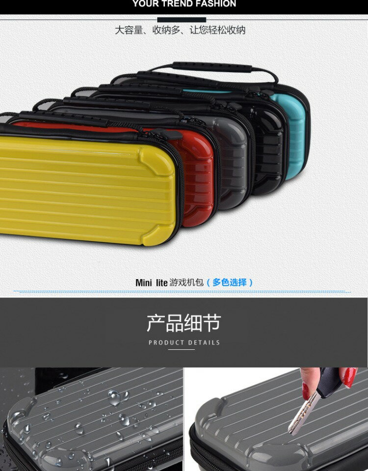 任天堂switch lite跟switch保護殼收納包PC硬殼便攜盒保護套配件