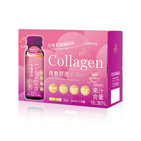 AMINO青春膠原美顏飲50ml (盒裝8入) 1
