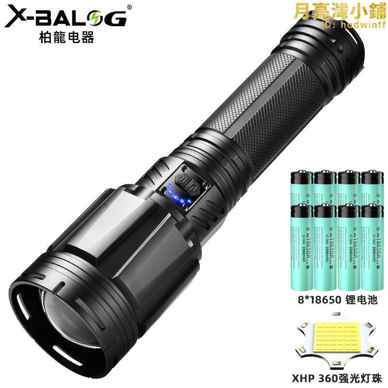 P360戶外強光手電筒大功率手電筒USB充電電量顯示伸縮變焦