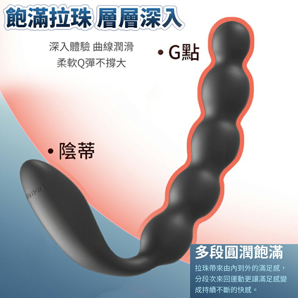 超值★ 月牙灣 拉珠前列腺按摩器 電動按摩棒 後庭 按摩棒 3