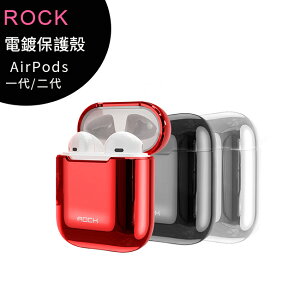 (ROCK) Apple AirPods 一代/二代電鍍保護殼◆送磁吸防丟繩【APP下單最高22%點數回饋】