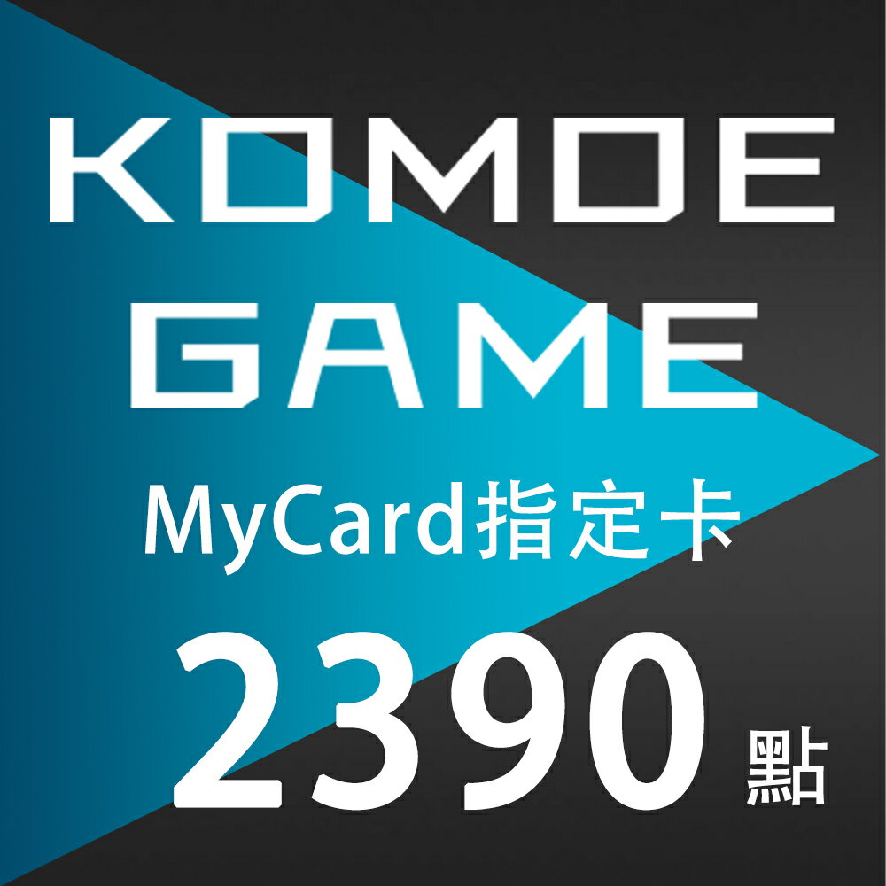MyCard-KOMOE指定卡★遊戲點數卡★數位加值★線上購買儲值★電玩遊戲★免運★支援Fate/Grand Order、賽馬娘★Mycard店★若消費者已付款，即不得申請取消訂單或退貨 2