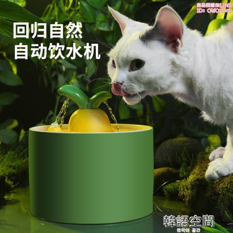 貓咪陶瓷飲水機寵物飲水器貓咪喝水器循環流動不濕嘴二合一喂 全館免運