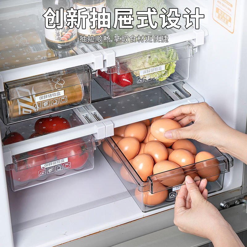 阿諾欣冰箱收納保鮮盒密封冷藏盒家用水果 食物分隔抽