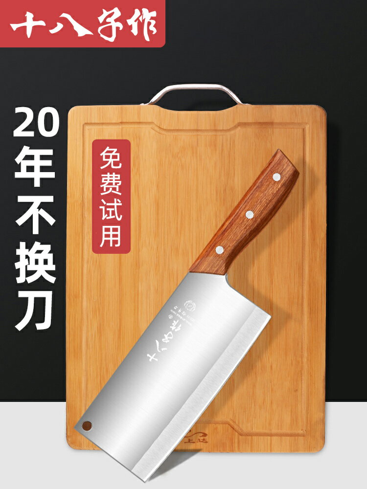 菜刀家用切片刀廚師專用斬切刀具廚房菜板菜刀二合一套裝