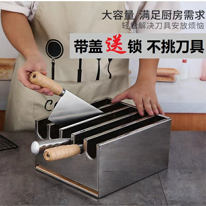 不銹鋼刀架廚房置物架帶鎖帶蓋刀箱商用大刀座酒店刀具收納菜刀盒