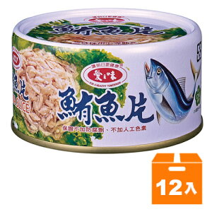 愛之味 鮪魚片 185g (12入)/箱【康鄰超市】