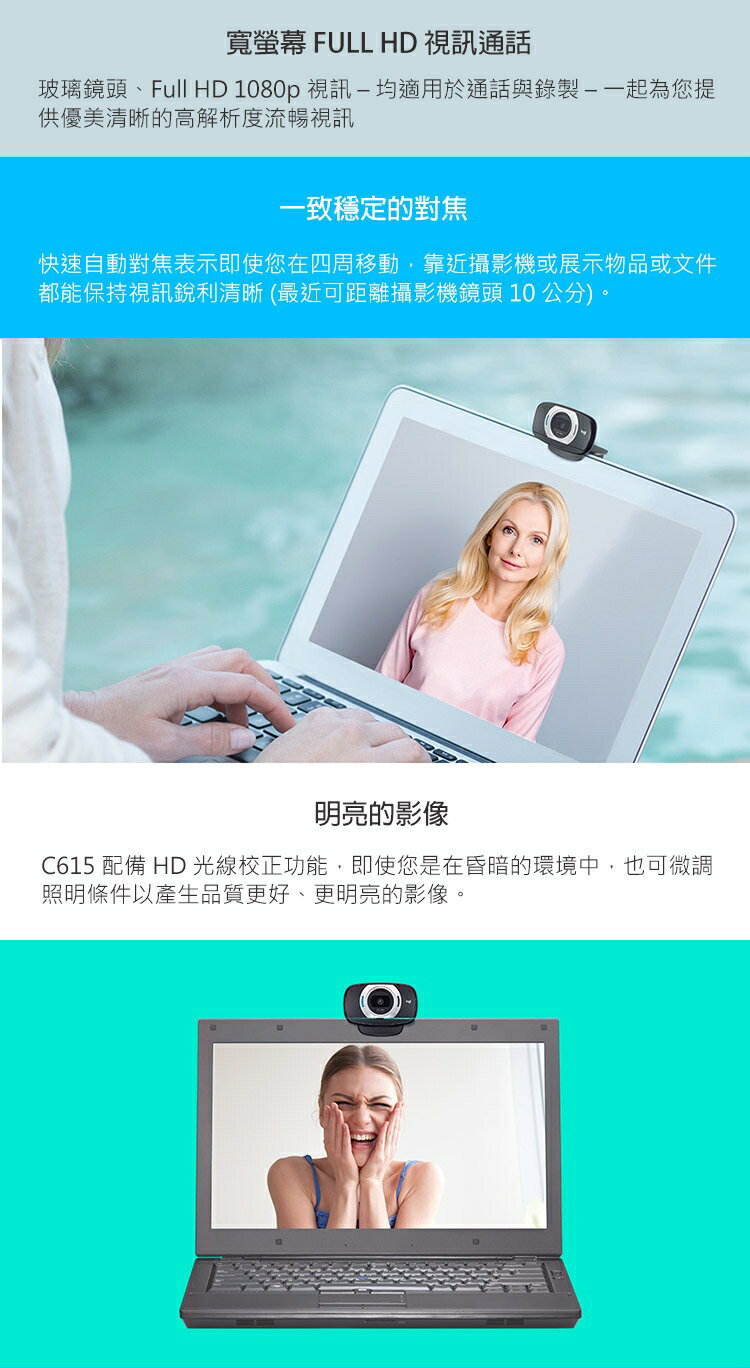 羅技 logitech 網路攝影機 Webcam C615 2 羅技 logitech 網路攝影機 Webcam C615 2