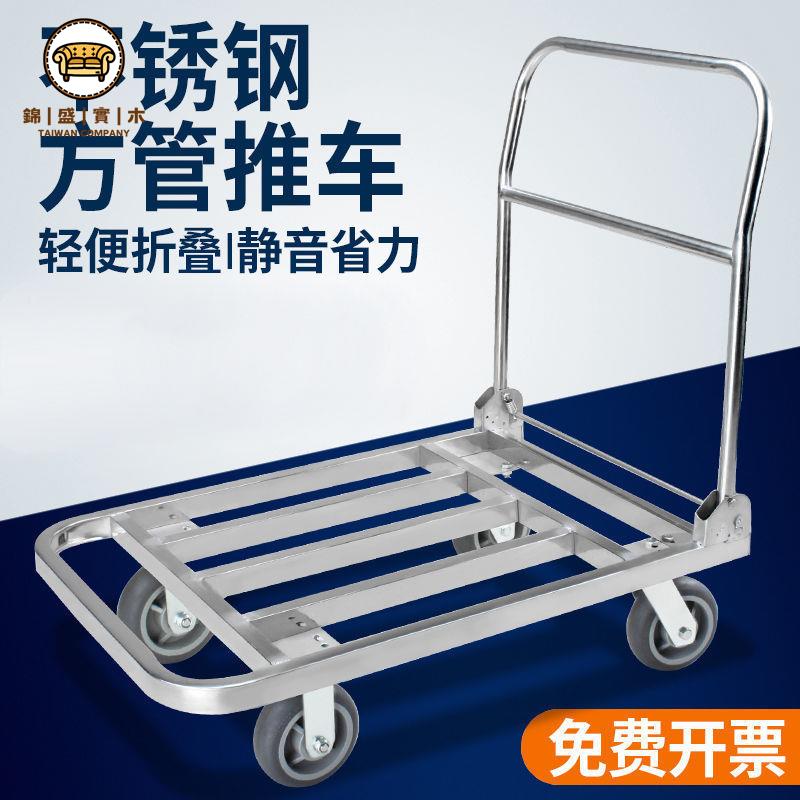 免運 平板車 小推車 拉貨車 搬運車 手推車 不銹鋼手推車平板車折疊拉貨車鋼板搬運車推貨車拖車折疊小推車可開立發票 工廠直銷 店長優選 售後保障 j552