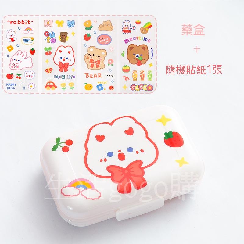 卡通攜藥盒