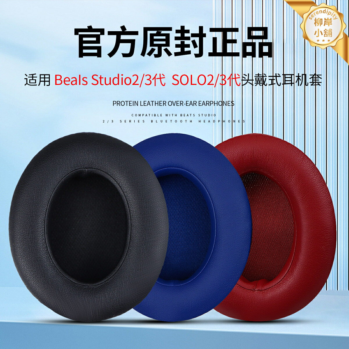 【原廠級舒適】Beats耳罩套 耳機海綿套 耳罩 耳套 頭戴式耳機配件 魔音耳罩 錄音師耳罩 透氣記憶棉 適用Studio3/Solo3/Wireless2 可拆洗
