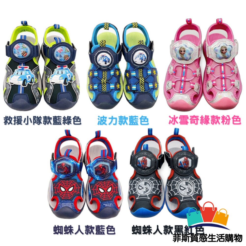 卡通正版授權電燈涼鞋 多款可選 - 冰雪奇緣 蜘蛛人 波力涼鞋 波力 防滑涼鞋 運動燈鞋 救援小隊 透氣涼鞋 發光涼鞋 護趾涼鞋 運動涼鞋 Poli 救援小英雄童鞋 救援小英雄涼鞋 Poli童鞋 童鞋 男童鞋 波力童鞋