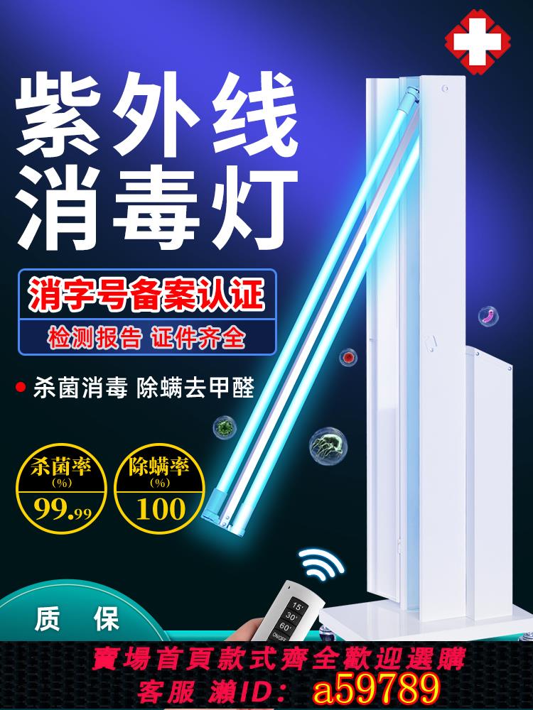 【臺灣公司 可打統編】醫用紫外線燈家用殺菌燈醫療診所專用移動幼兒園移動式消毒燈車