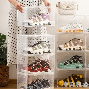 磁吸硬塑料透明亞克力鞋盒鞋子收納盒AJ加厚防氧化省空間鞋墻鞋柜