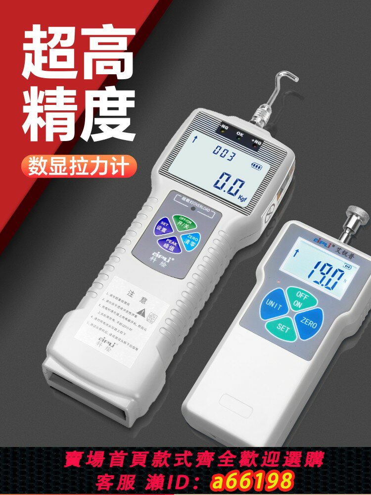 【臺灣公司 可開發票】艾普數顯推拉力計測試儀電子彈簧壓力試驗機手持測力計SF2-500N