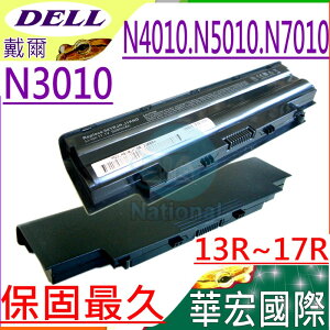 DELL 電池(保固最久)-戴爾 Inspiron N4010，N5030D，N5030R，N5040，N5050，17R，N7010，N7010d，N7010r， N7110，4T7JN