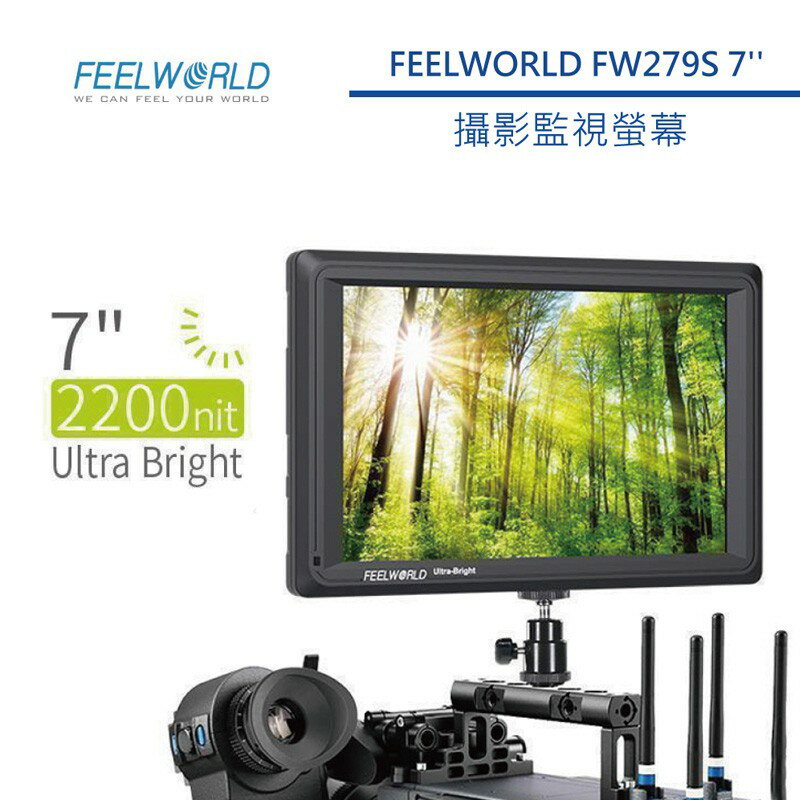 【EC數位】 FEELWORLD 富威德 FW279S 4K專業攝影監視螢幕 7吋 高清顯示 攝影監視器 外掛螢幕 廣